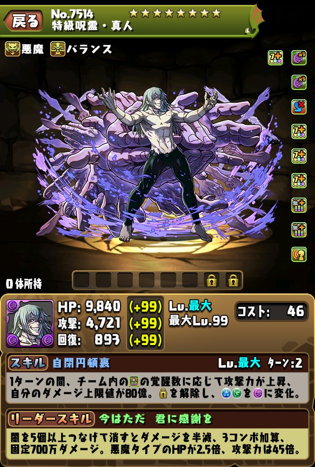 pad_sexy パズル＆ドラゴンズ公式 on X: 