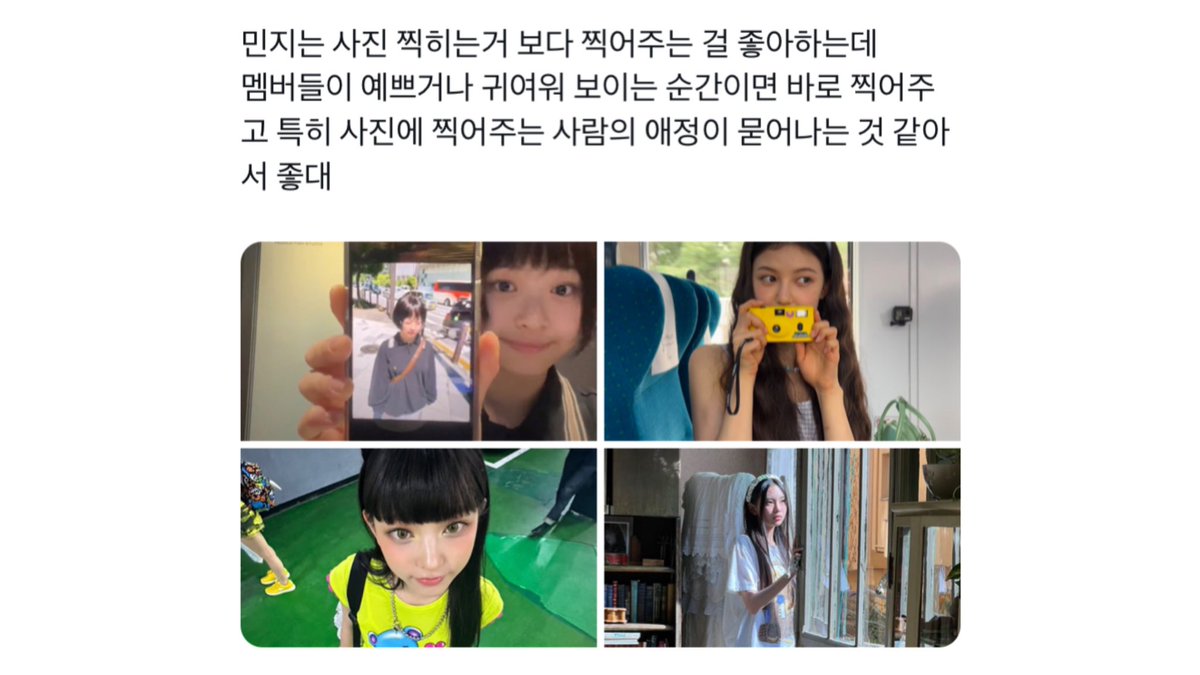 Minggom_16's tweet photo. “저는 무대 위에서 팬들의 눈을 마주할 때, 또 그 눈에서 행복이 느껴질 때 가장 살아있다고 느끼거든요 가장 소중히 여기는 순간이에요”

“언제나 한결같은 모습으로 서로 긍정적인 영향을 주고받는 멤버들에게 고마운 마음도 들고, 이 친구들을 만나게 되어 참 행복하다고 느끼곤 해요” https://t.co/HNiF6Zn7jM
