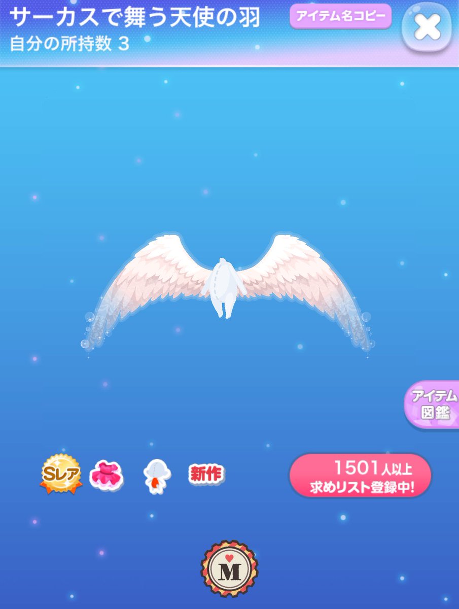 ごめんなさい日付間違えててやり直しさせてください😭

VIP羽プレゼント🎁

🌟参加方法 RT
🌟締切   9/29 23:59
🌟当選人数   1名様

当選者様から24時間以内にお返事なかった場合、再抽選させていただきます💭
フォローは任意です💓お気軽にご参加ください( ՞ ᴗ  ̫ ᴗ՞)"
 #ポケコロプレ会 #ポケコロ