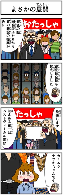 イライラしたり嫌な事があった時は
キャシーとナツキにおまかせ
#キャシーとわたし
6月から始まった
ナツキとバンド(第64話〜67話)
ようやく今月フィナーレを迎えます
#新作 公開中
26日目〜

#ほのぼの #4コマ漫画 #ほっこり #漫画 #manga #comic #音楽 #バンド 