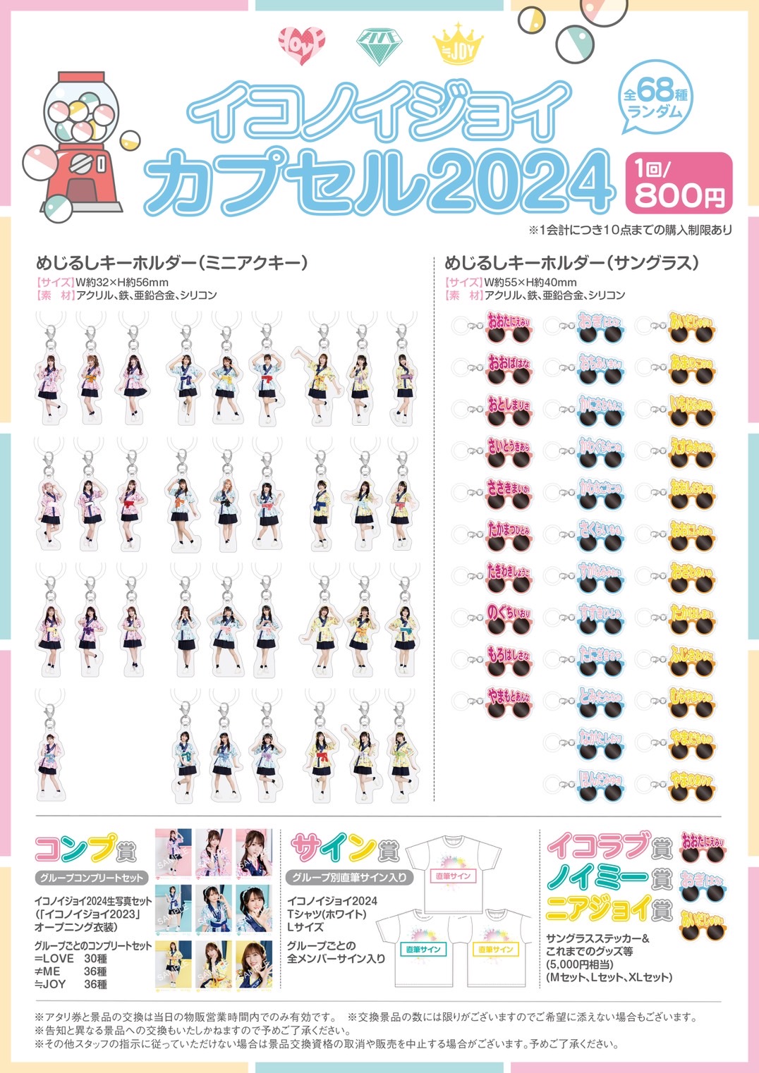 イコノイジョイまとめ売り LOVE_official on X: 