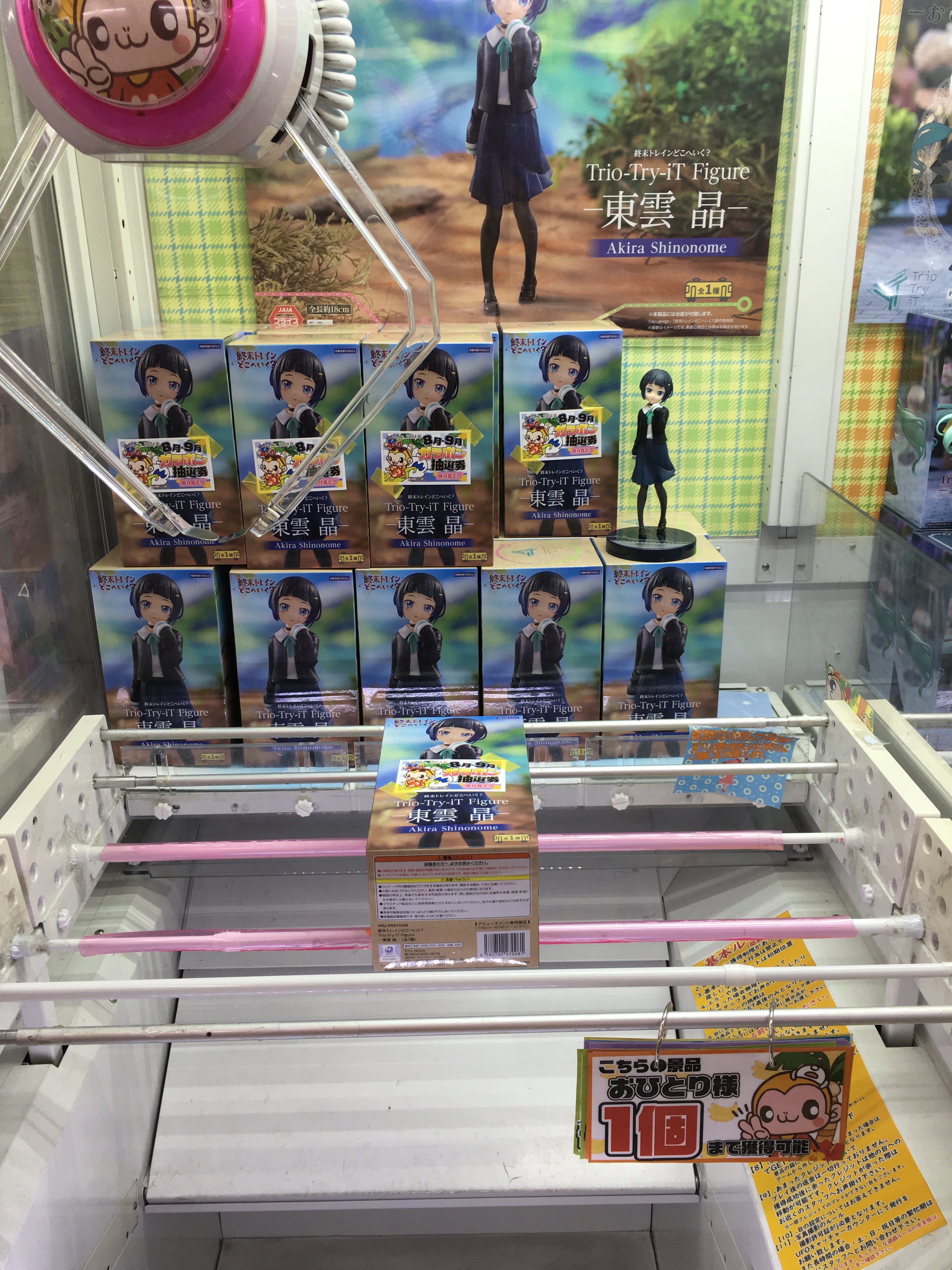 もってきーな藤枝店 on X: 