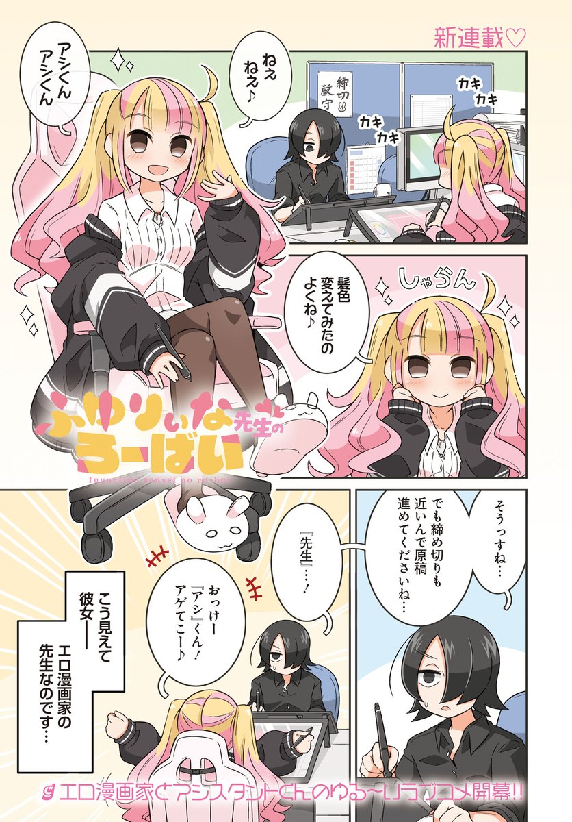 このギャル、意外なことだらけ!?
#漫画が読めるハッシュタグ 