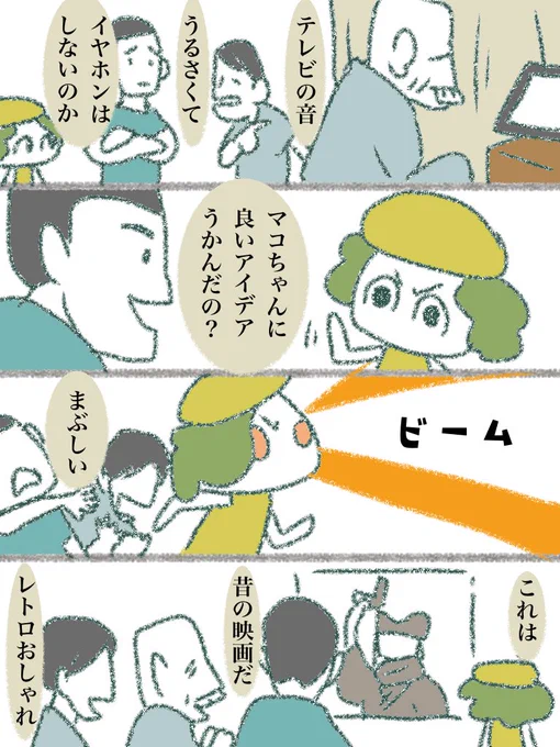 病院マコちゃん 05 
