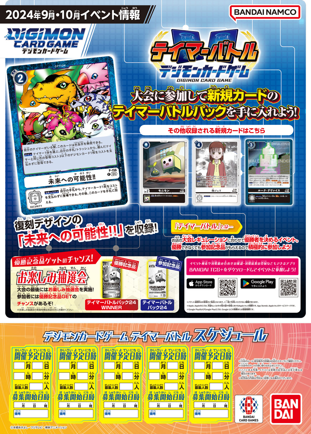 公式】デジモンカードゲーム on X: 
