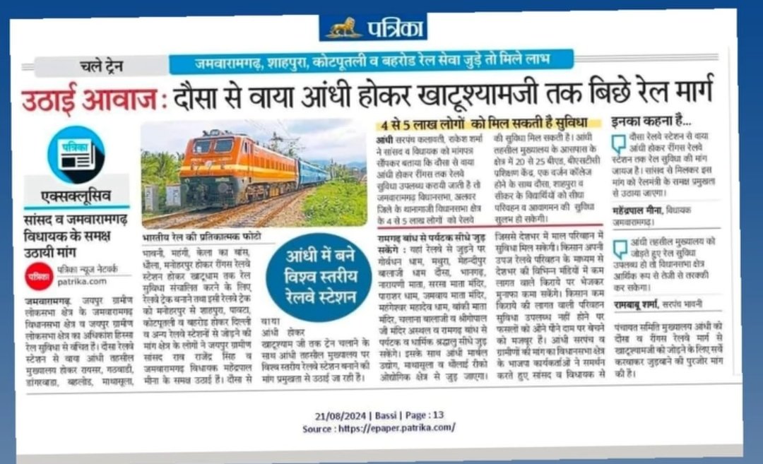 SurendraMe53374's tweet photo. Wow 🥰🌏 
 सच में बहुत अच्छा लगता है जब खुद के क्षेत्र का नाम विकास के नामों मे आता है 
अपने क्षेत्र मे भी कभी रेल चलेगी 
@BhajanlalBjp 
@narendramodi 
@ashokgehlot51 
@PMOIndia https://t.co/AbN6Hv0hbs