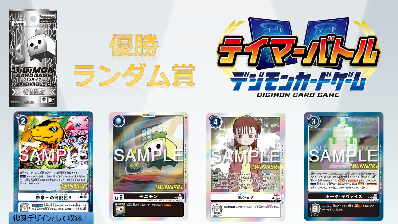 デジモンカード テイマーバトルパック25 24 WINNER レジェンドパック等 Ga9ZDWnaEAAfNbK.jpg