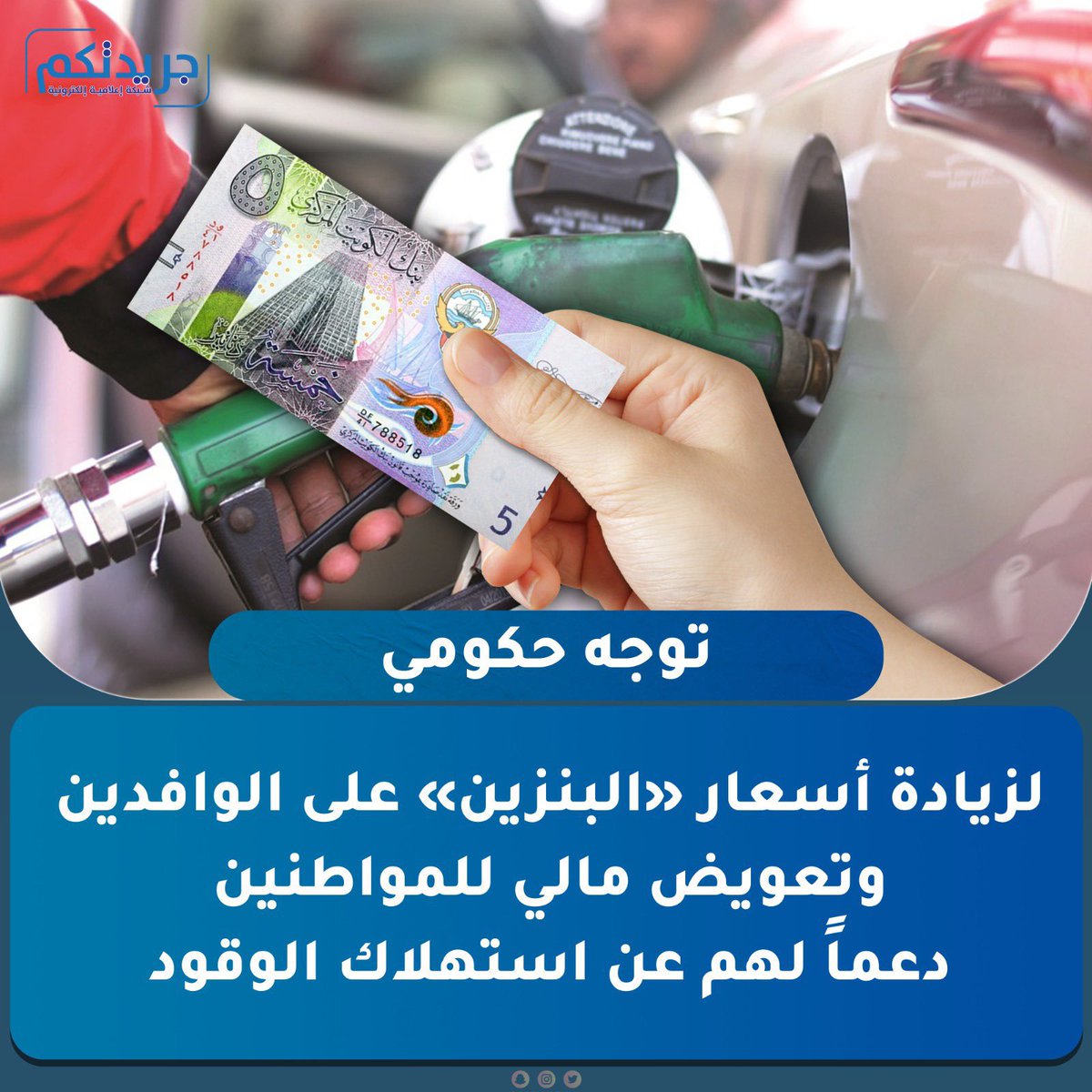 اؤيد هذا الخبر بقوة

سيترتب على هذا القرار وضع اجهزة FACE ID بجميع المحطات

وذلك بفضل #البصمة_البيومترية

شكرا لمن سارع بعملها 🌹