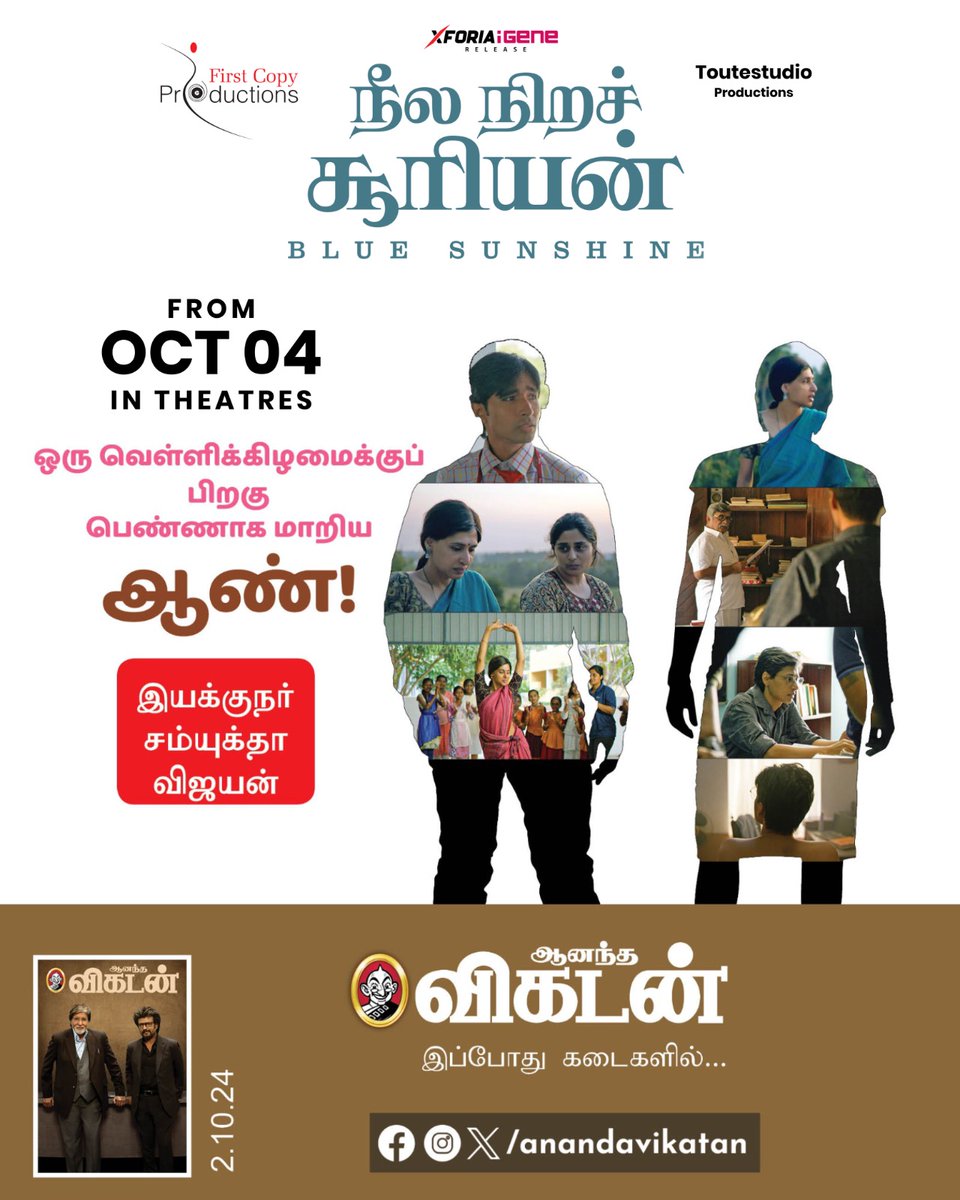XforiaiGene's tweet photo. Article about Film Neela Nira Sooriyan in Today's @AnandaVikatan 
#NeelaNiraSooriyan
#SamyukthaVijayan @Masanth95 @KowsikRanganat1 @cablesankar @RaamPbr77 @itsselvaa @imsiva__08  @xforiaigene @kskselvakumaar https://t.co/AtWWcKwX5M