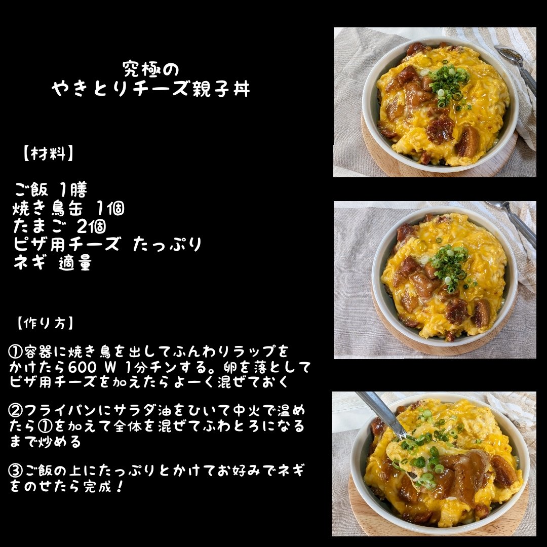 5分もあれば完成する材料3つの最強に美味しいズボラ飯が完成しました！
包丁も使わずお手軽に作れるので是非お試しください！