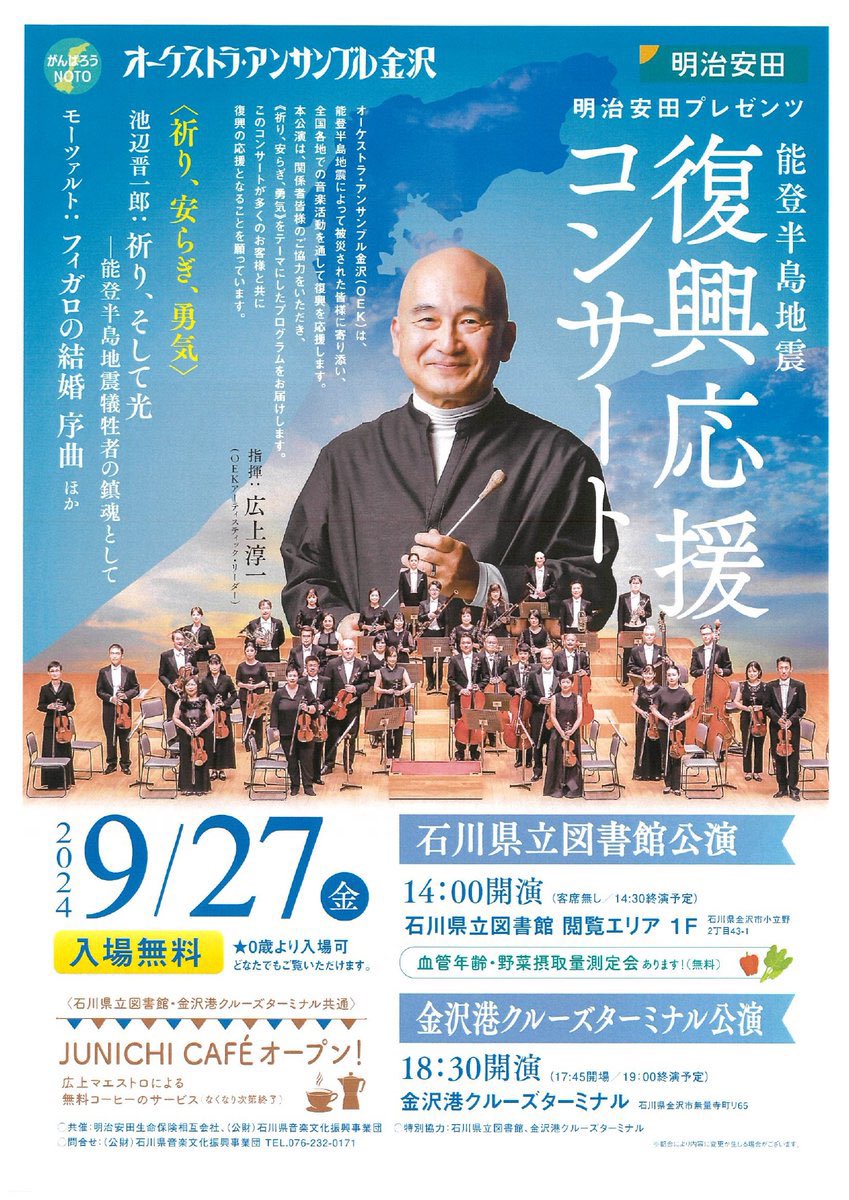 oekjp's tweet image. 明日はこちらです💁入場無料📷。どなたでも☺︎