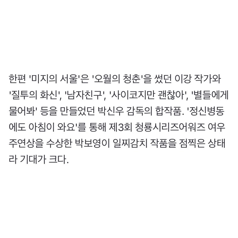 이강극본 박신우연출 박보영박진영출연<이조합ㅈㅉ말도않되….👉🏻👈🏻