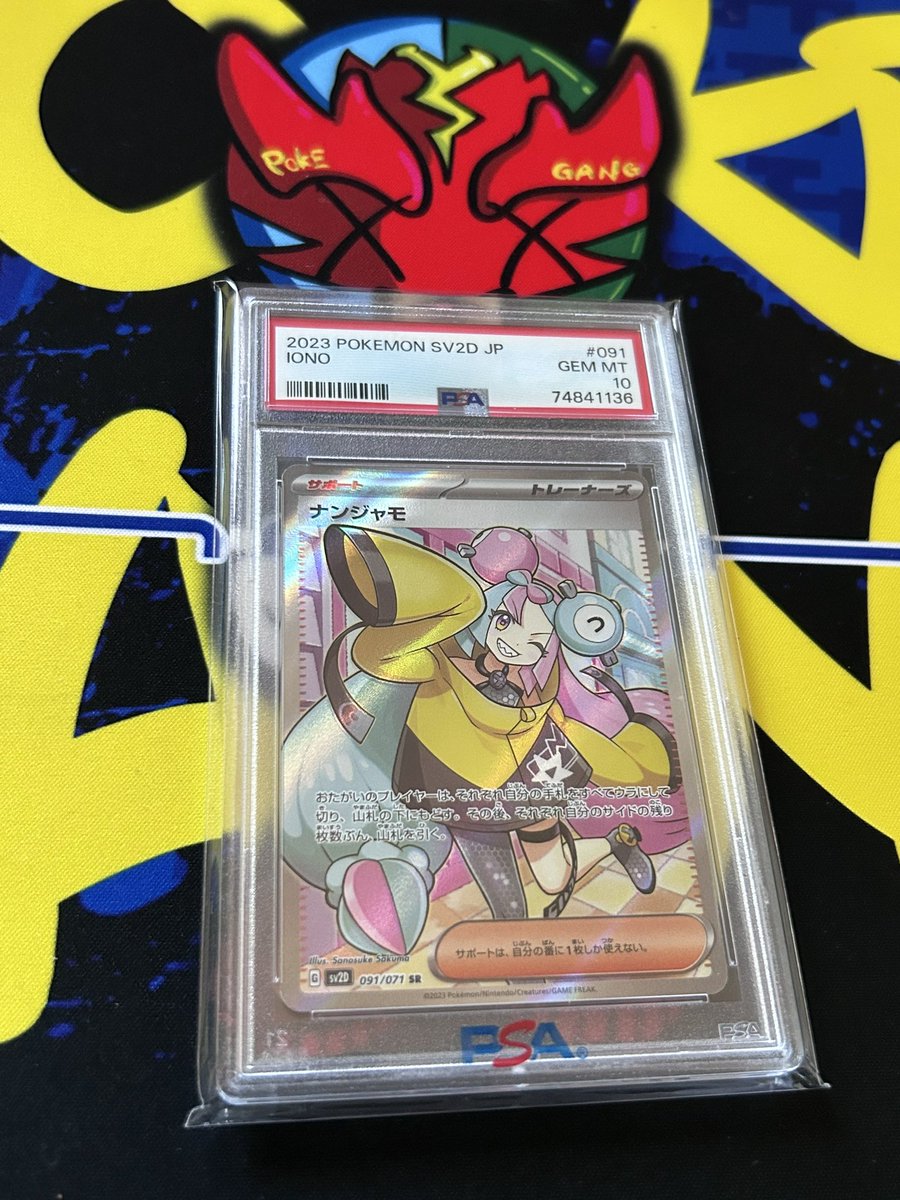 🔥🔥🔥あちちなコラボプレ企画🔥🔥🔥

ナンジャモでどうじゃろ？！✨️✨️

抽選でナンジャモSR PSA10を1名様にプレゼント- ̗̀🎁 ̖́-🔥

✅応募方法✅
＊Mr takaさんをフォロー<a href="/yUfgbcUnRvZTViA/">アカウント変更</a> 
＊このポストをRP

引用で確率アップ？！🔥
先着〇〇名様確率アップ？！🔥

⏰⏰締め切り⏰⏰