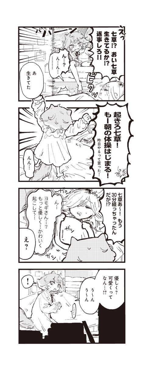 今くらいの肌寒い季節に
下着だけで羽毛布団に入ると
超気持ちいよねという話(大嘘)
(1/5)
#漫画が読めるハッシュタグ
