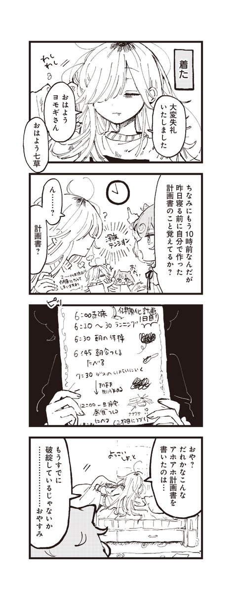 今くらいの肌寒い季節に
下着だけで羽毛布団に入ると
超気持ちいよねという話(大嘘)
(2/5)
#漫画が読めるハッシュタグ