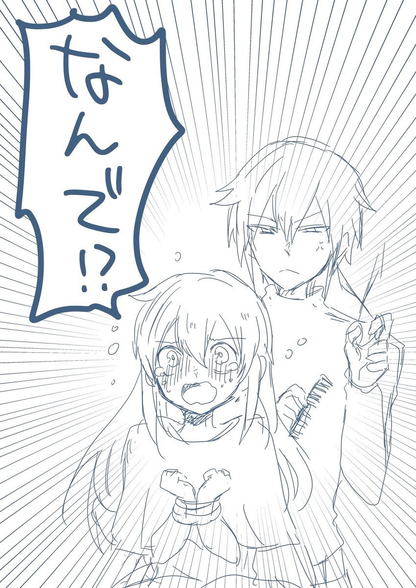 なんで? 