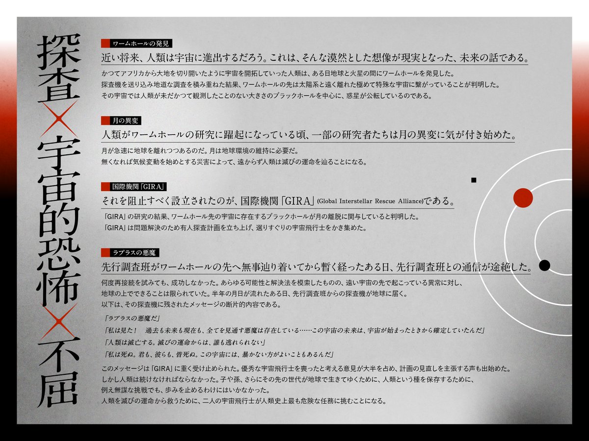 nebosuke_TRPG's tweet photo. 𝘾𝙤𝘾 𝟲𝙩𝙝
・････━━━━━････・
　𝙉𝙞𝙝𝙞𝙡 𝙄𝙉𝙏 𝘾𝙤𝙡𝙡𝘼𝙥𝙕𝙖𝙧
・････━━━━━････・

▹2PL　新規/継続不問
▹探査×宇宙的恐怖×不屈
▹未知の宇宙を探査する高ロスシ

「この宇宙には、暴かない方がよいこともあるんだ」

▹11月頒布予定
https://t.co/gbDAfQxHbT https://t.co/sGhA8n8P6B