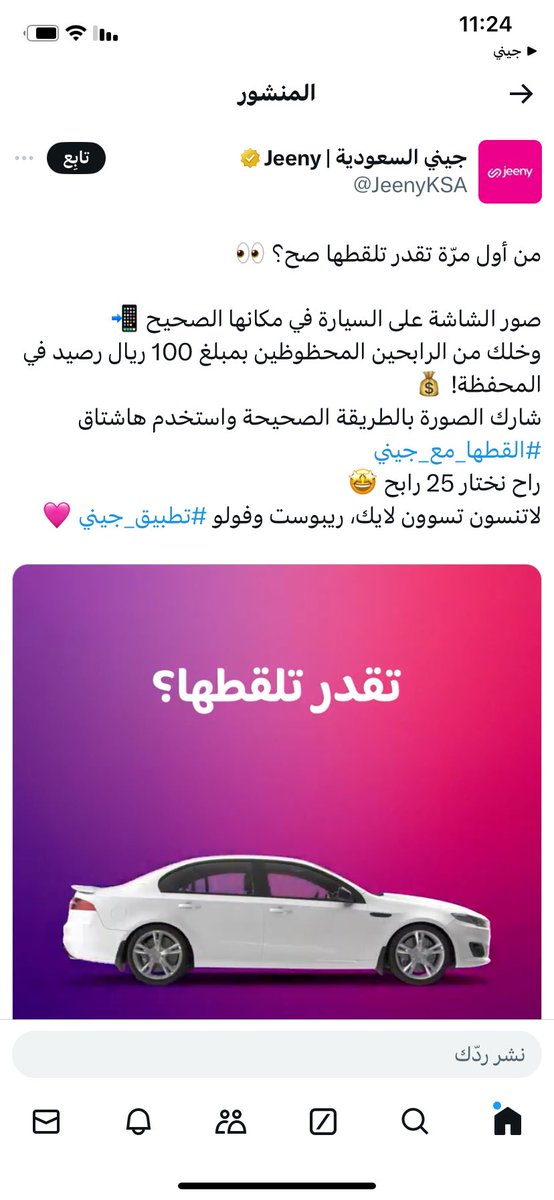 sosobaafif's tweet photo. @JeenyKSA فين ارسل الصورة ؟ هنا او في مكان اخر https://t.co/GsBvU6NvlQ