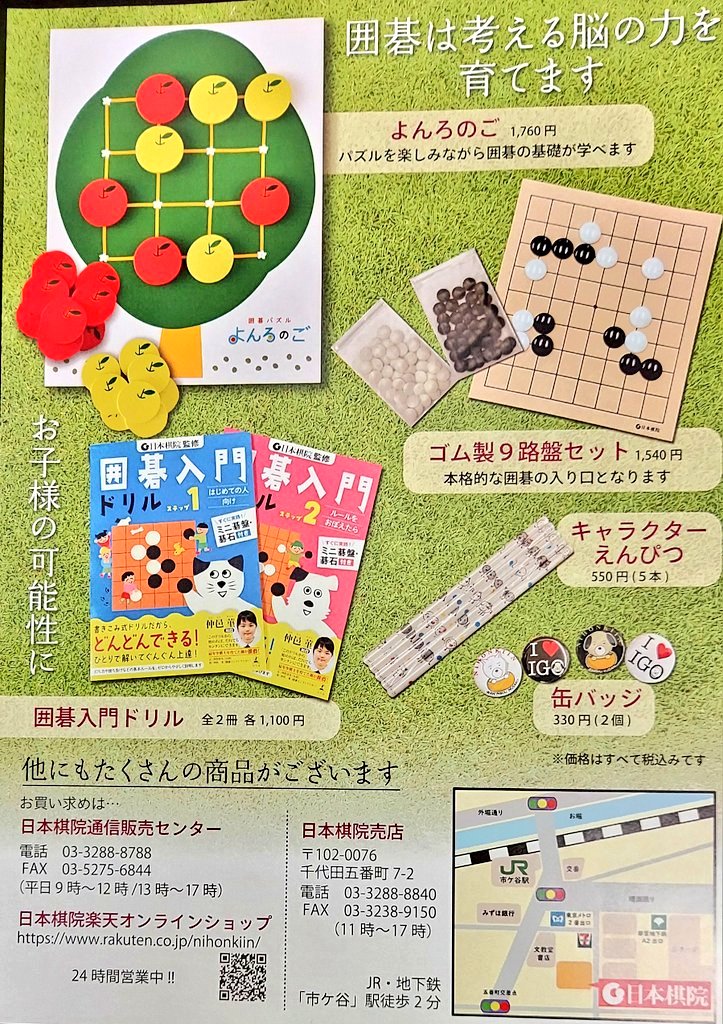 棋道』1990〜1991年24冊セット付録つき