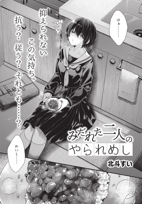 禁欲中のOLが女子高生に誘惑される話(2/6) 