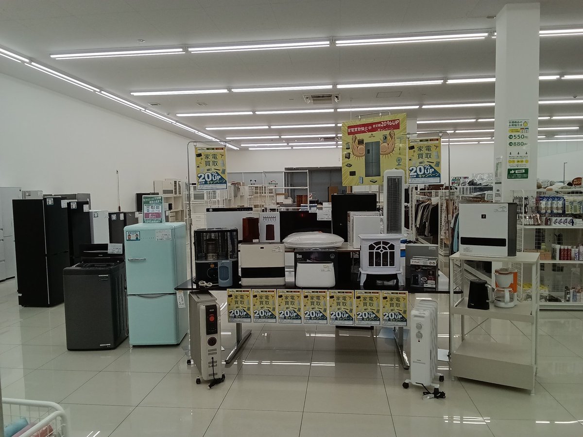 リユースのサカイ日立店 (@reuse_hitachi) / Posts / X