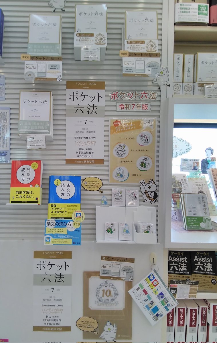 金沢ビーンズ明文堂書店 on X