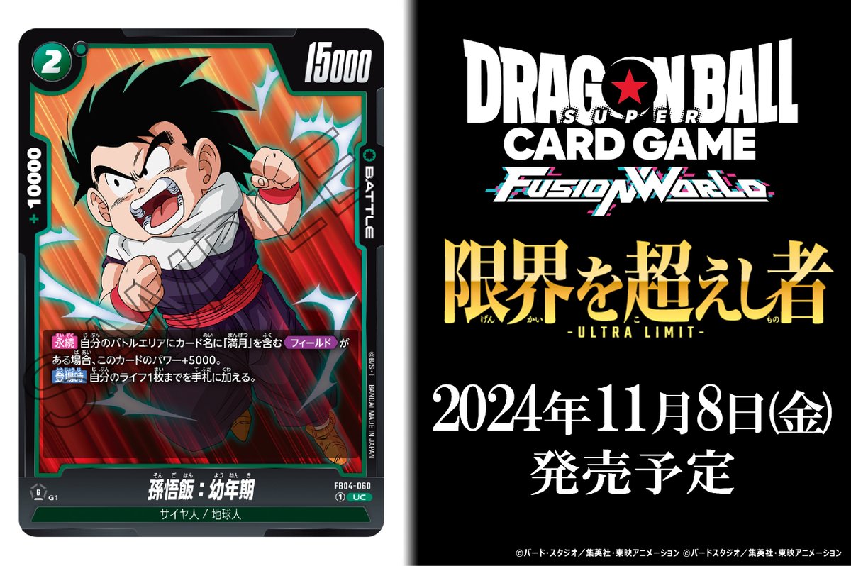 Y*読様 フュージョンワールドまとめ売り ドラゴンボールスーパーカードゲームフュージョンワールドまとめ