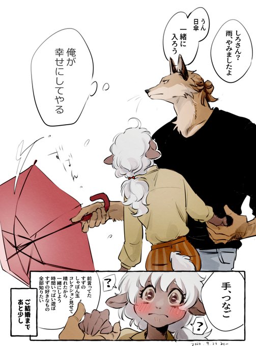 み~(@mee04__) さんのマンガ一覧 : 古い順 : 19ページ目 | ツイコミ(仮)