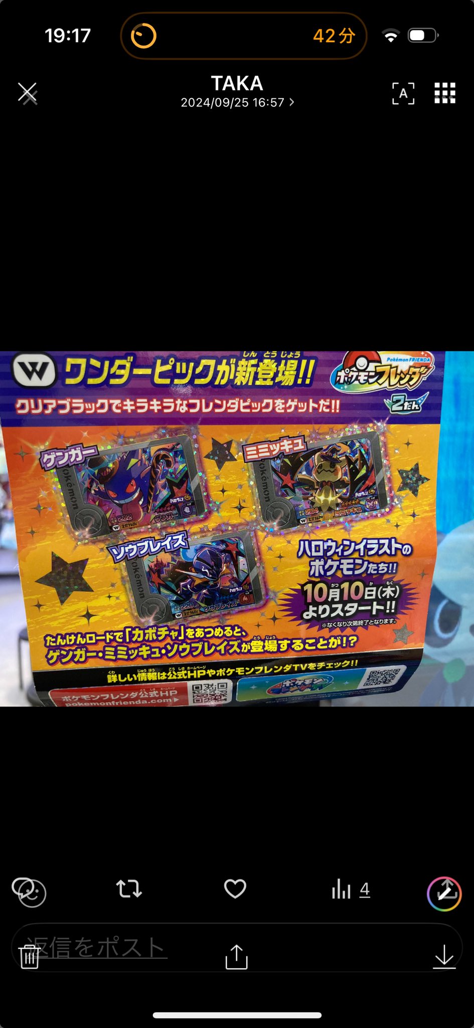 メザポケ on X: メザポケ on X: