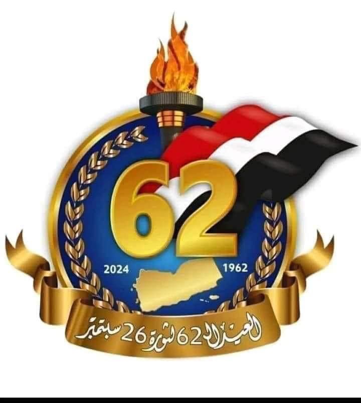 ـ كُل عام و وطني 
يُعانق السّماء مجداً
ويحضن السّحاب فخراً و عزاً
دُمتِ يا بلادي حُباً و عشقاً🇾🇪 ❤️.
#سبتمبر_حرية_شعب_وميلاد_وطن 
#26سبتمبر_ثورة_متجددة