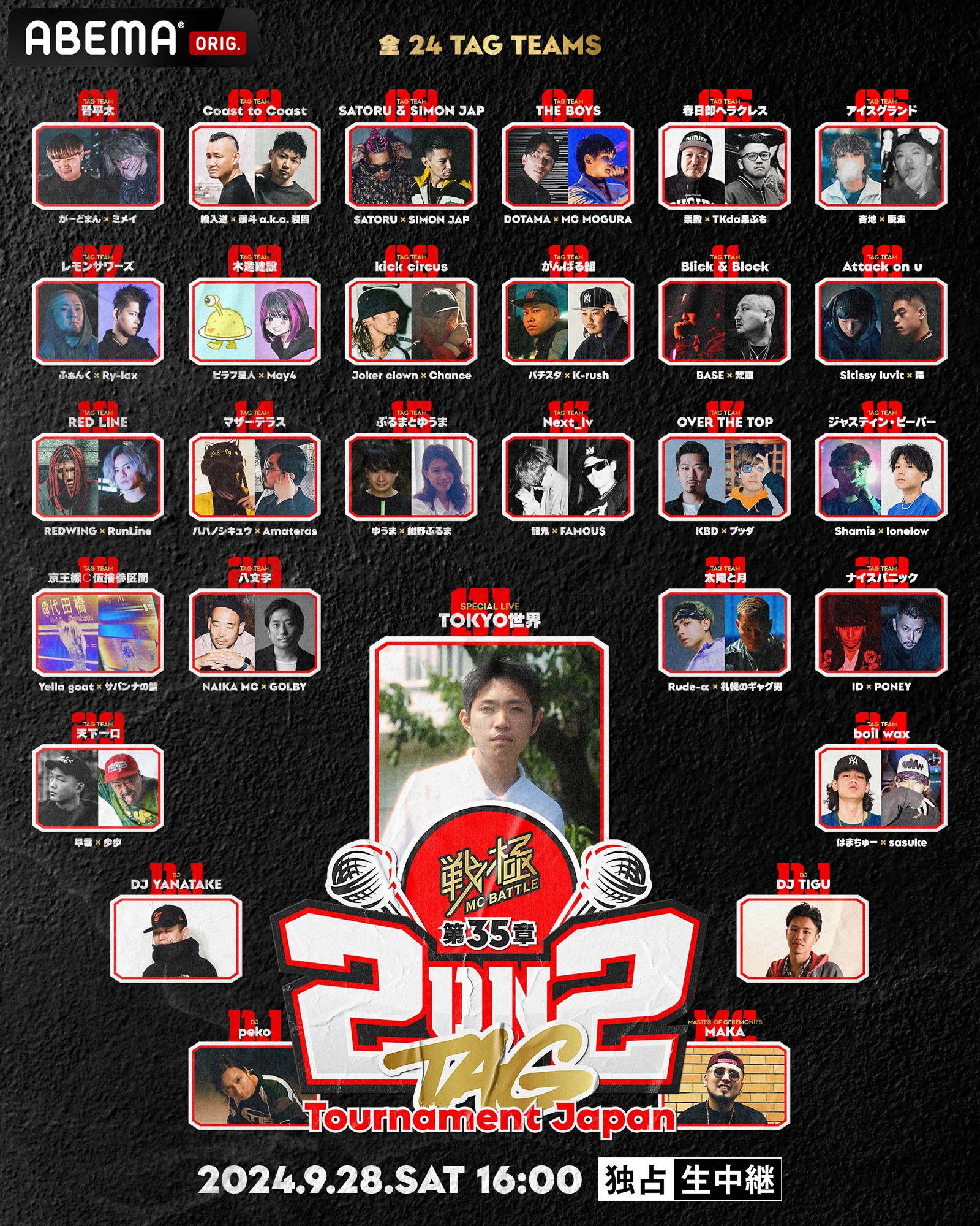 戦極MCBATTLE 公式 on X: 