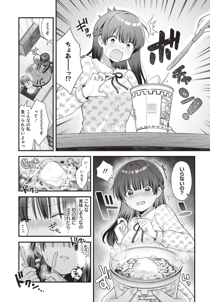 禁欲中のOLが女子高生に誘惑される話(5/6) 