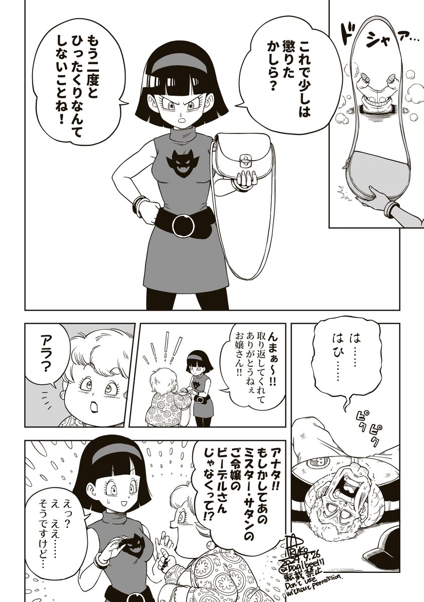 2024年09月26日のツイート | PARUKO さんのマンガ | ツイコミ(仮)