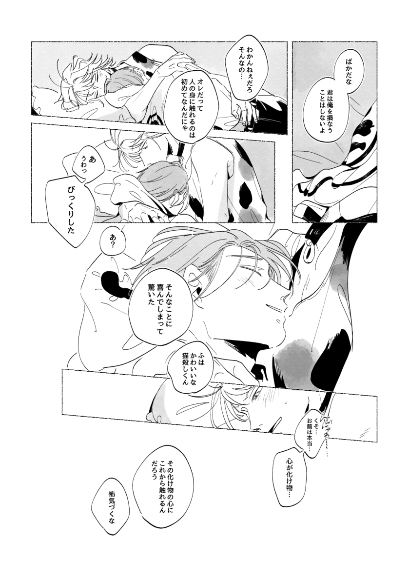 人の身いちねんせいのにゃんちょぎ 