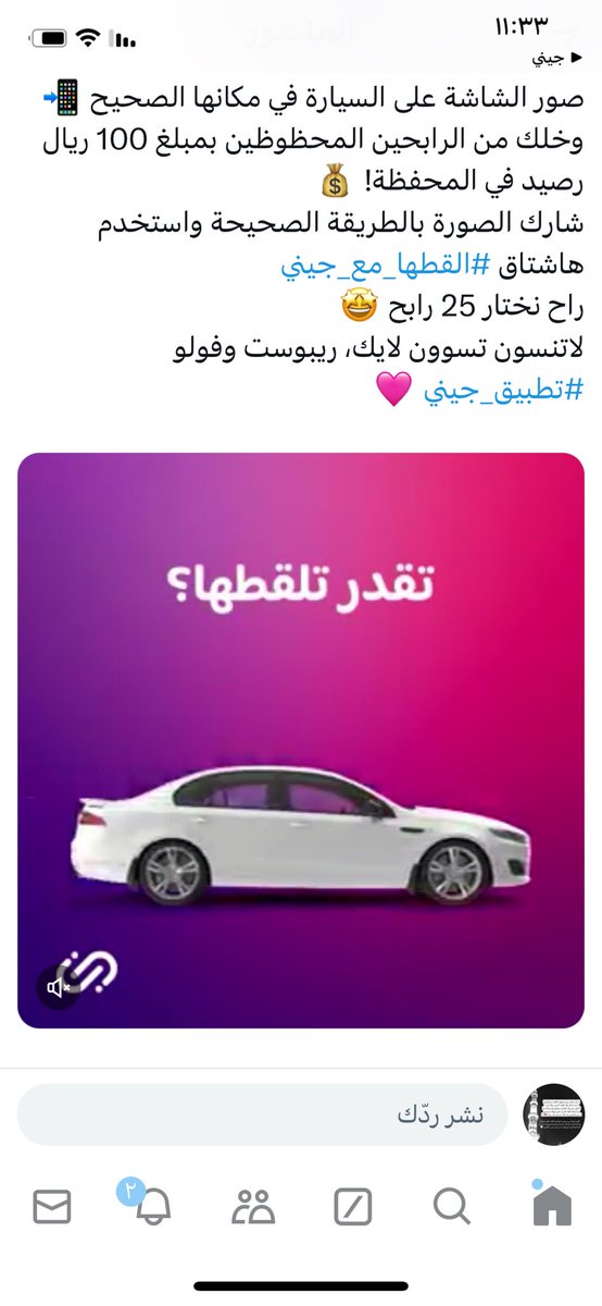 Lamooosh5's tweet photo. @JeenyKSA #تطبيق_جيني https://t.co/4fBatEXvSL