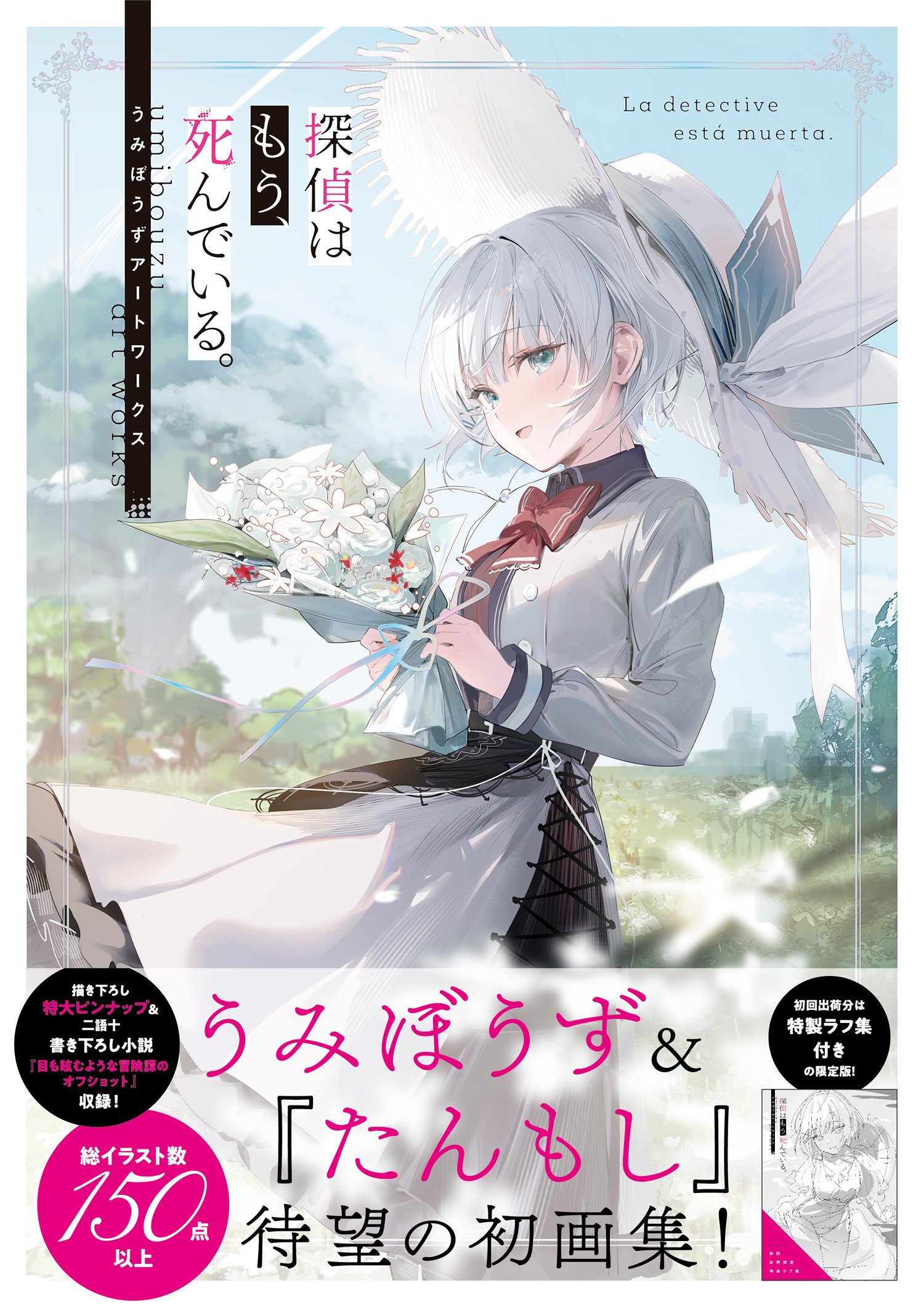 Amazon.co.jp: KADOKAWA 探偵はもう、死んでいる