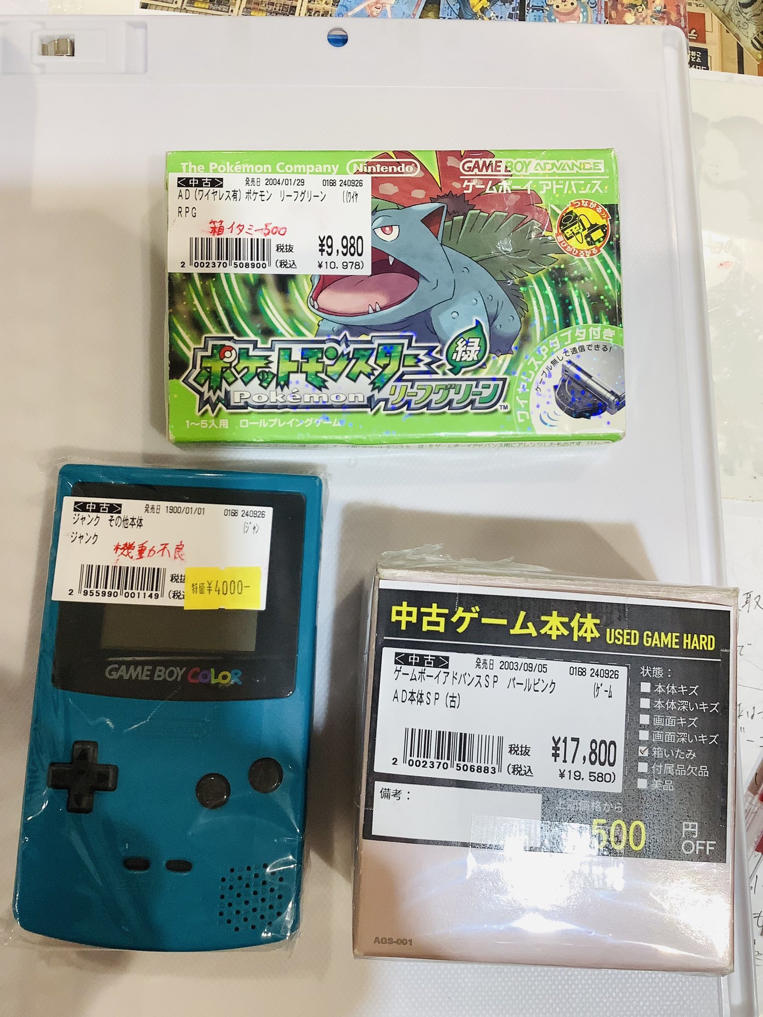ゲームボーイアドバンス ジャンク 2台セット 多