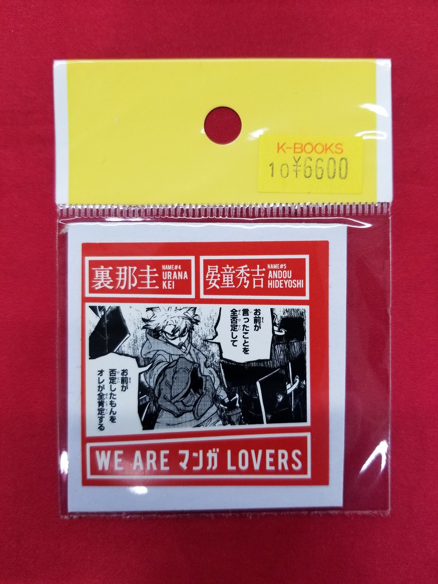 ガチアクタ　WEAREマンガLOVERS ステッカー　ルド　リヨウ　ザンカ ガチアクタ WEAREマンガLOVERS ステッカー ルド リヨウ ザンカ