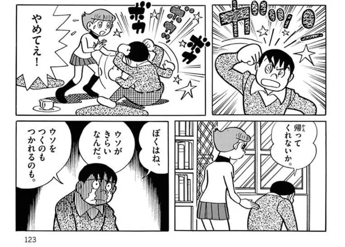 やっぱり僕はこのシーンですねえ マミくんにエスパーの能力が発現した直後はタイミング的に高畑くんは自分に能力があると勘違いをしてしまうわけです 彼は色んなことを試して能力がある!と確信した直後に実はマミくんが能力を彼に合わせて使っていたことが判明するんですね 