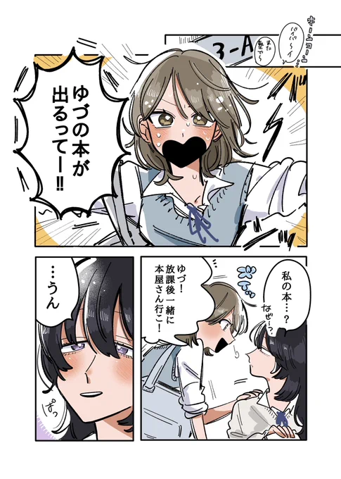 『思ってたのと違うあの子の話』
本日発売です🩵☀️🌙

Amazon購入はこちら↓
https://t.co/xe7z2RNd9M 