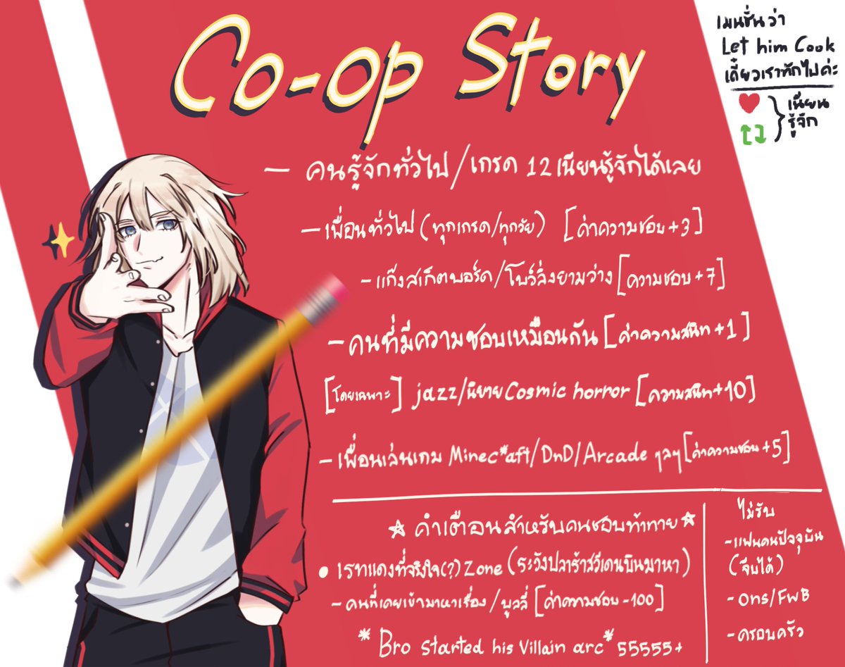 NVH_Micrere's tweet photo. (มีคนโคไหมไม่รู้ แต่เน้นเสพเน้นขำแน่นอนค่ะ55555

ใบโคค่อนข้างเมากาว โปรดขี่จักรยานในการโคค่ะ--แค่ก

กดใจ/รีทวิต : เนียนรู้จักแบบผิวเผิน
เมนชั่นว่า : Let him cook / skibidi หรือ Gada gadi gada gada ohh

เดี๋ยวเราทักไปค่ะ ลายมือแย่หน่อยนะคะ อนุญาตให้ขำแต่อย่าหยุมกันนะคะ5555) https://t.co/JbwBzKImJa