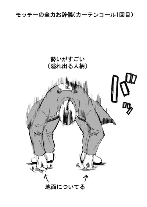 【舞台の感想やら個人的な解釈】
モッチーと灰谷兄弟のカーテンコール(1回目)
※配信と劇場で観たのが混ざってる
※うろ覚えなので違うかもしれない 