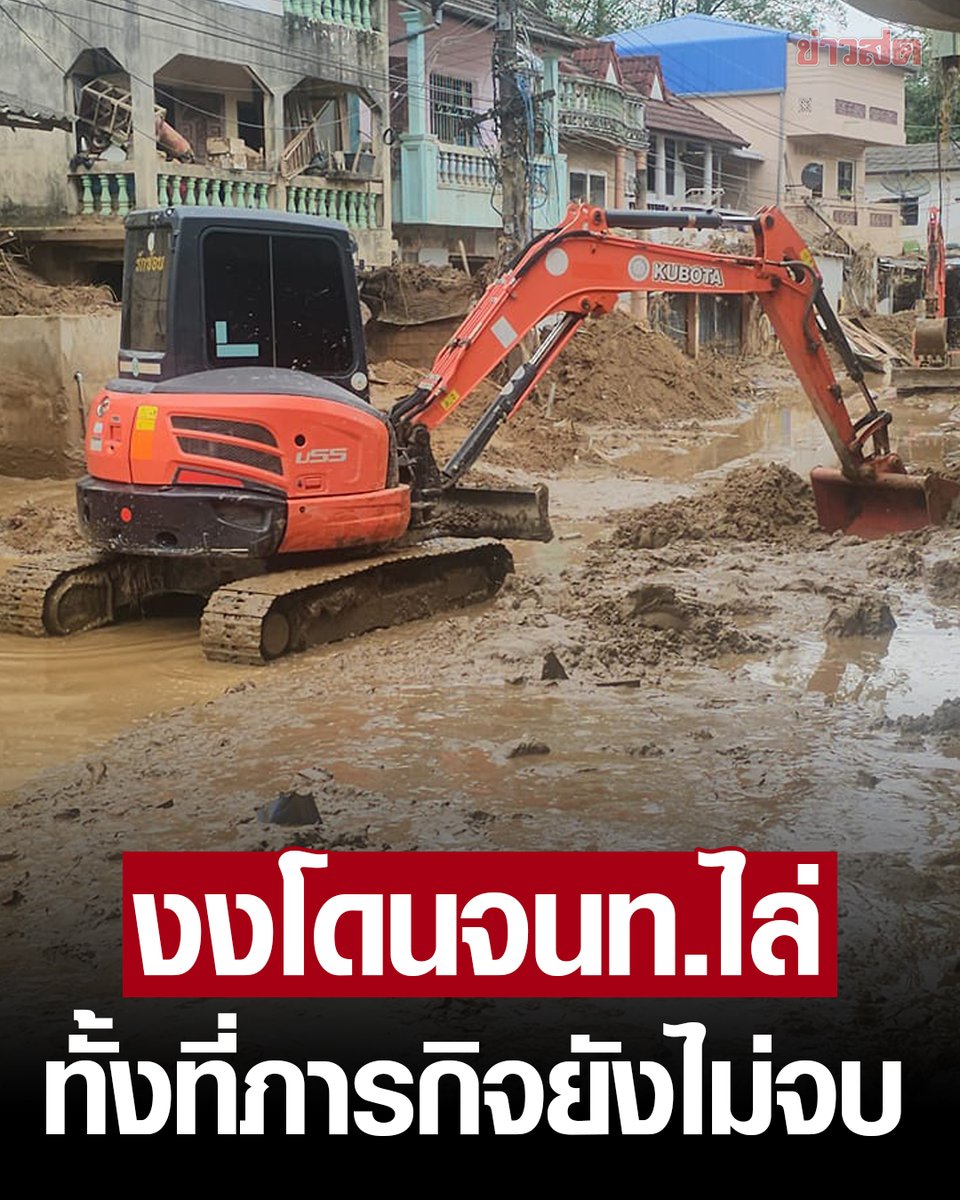 Khaosodonline tweet media
