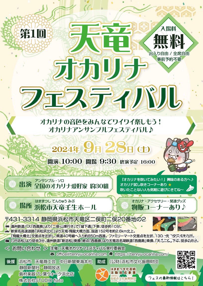 こんにちは✨
浜松2日目😊

今日は森のマルシェきころ さん
のフリースペースをお借りして
本格セッティングで
楽しすぎる練習🎶

明後日はいよいよ
天竜オカリナフェスティバル✨