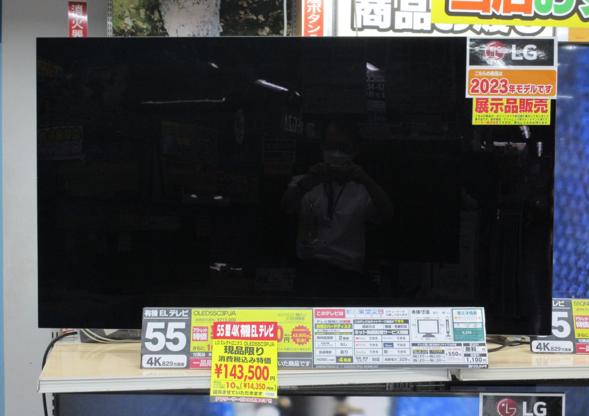 高画質4K有機ELテレビが更にお安くなりました！】 目の覚める映像美で