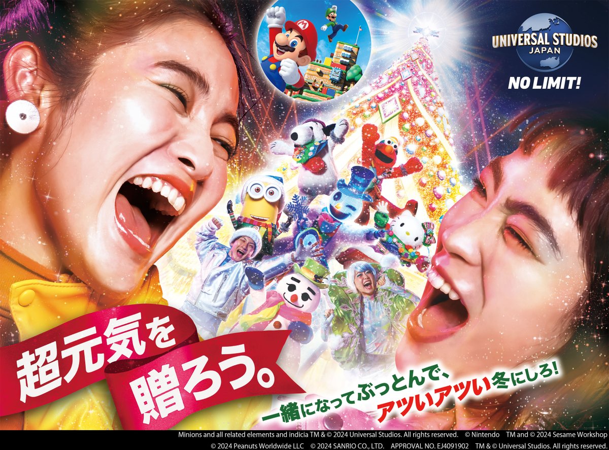 早過ぎ！ 歳末セール】 【廃盤】 USJ あかる 限定☆サンタ