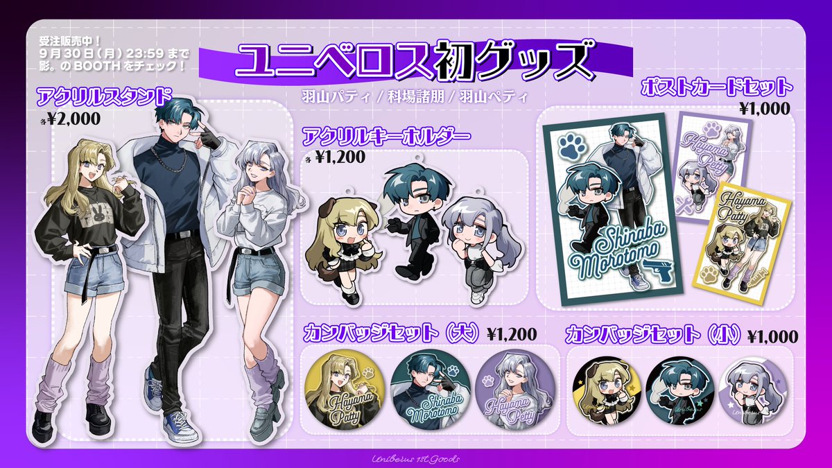 モ*カ様 ユニベロス ストグラ　羽山ペティ　アクスタ モ*カ様 ユニベロス ストグラ 羽山ペティ アクスタ 販売期間終了