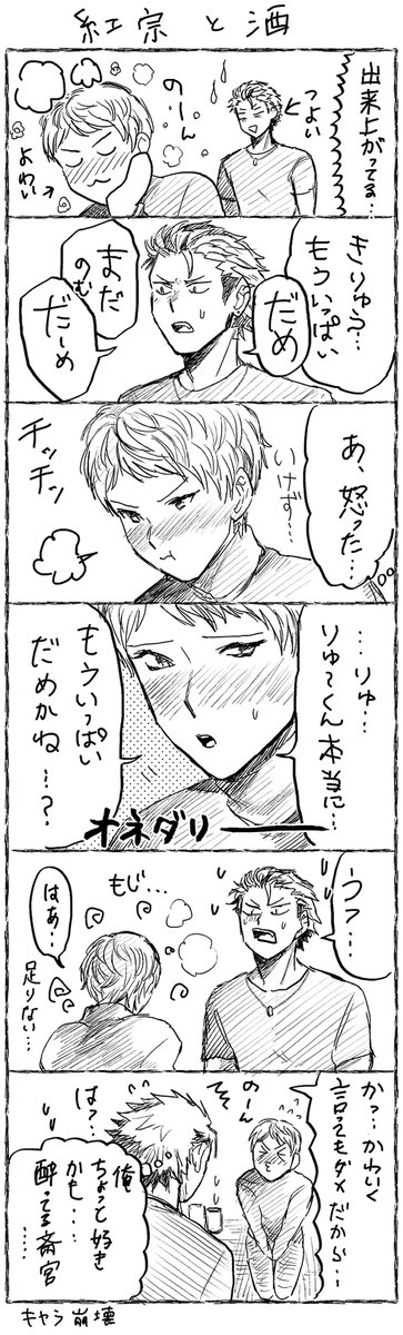 4,5年前の紅宗 パロばっかりでまともなまんががない! 
