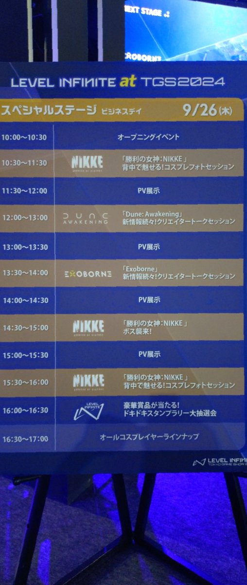 Feli_loss's tweet image. #Levelinfinite