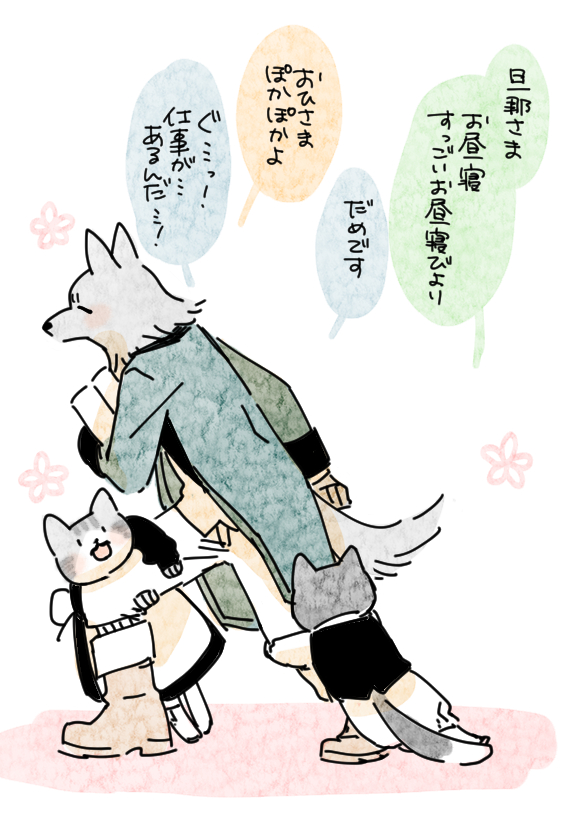 4 つづかない 